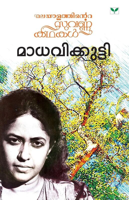 Madhavikkutty