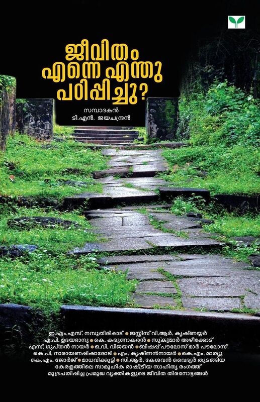 Jeevitham Enne Enthu Padippichu?