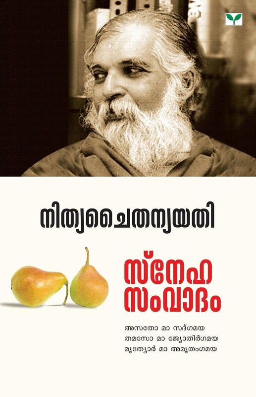 Nithyachaithanyayathi
