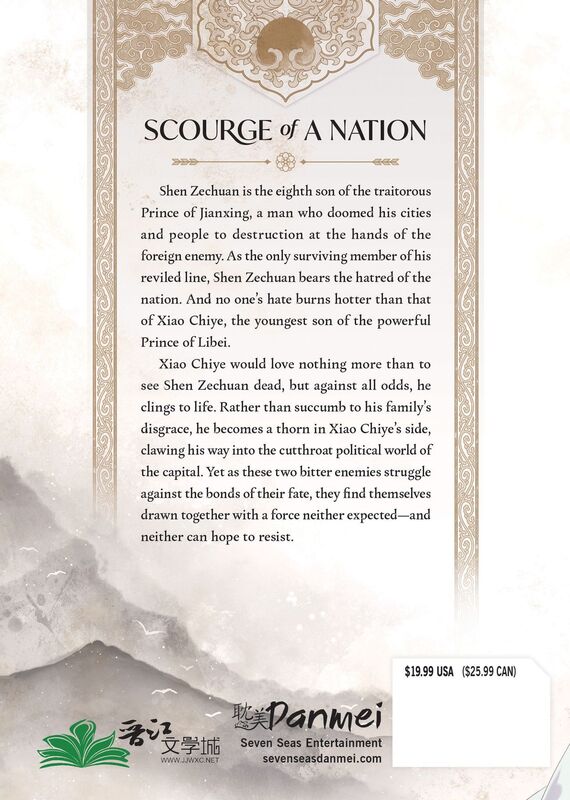 Ballad of Sword and Wine: Qiang Jin Jiu (Novel) Vol. 1