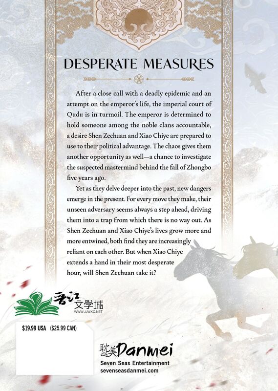 Ballad of Sword and Wine: Qiang Jin Jiu (Novel) Vol. 3