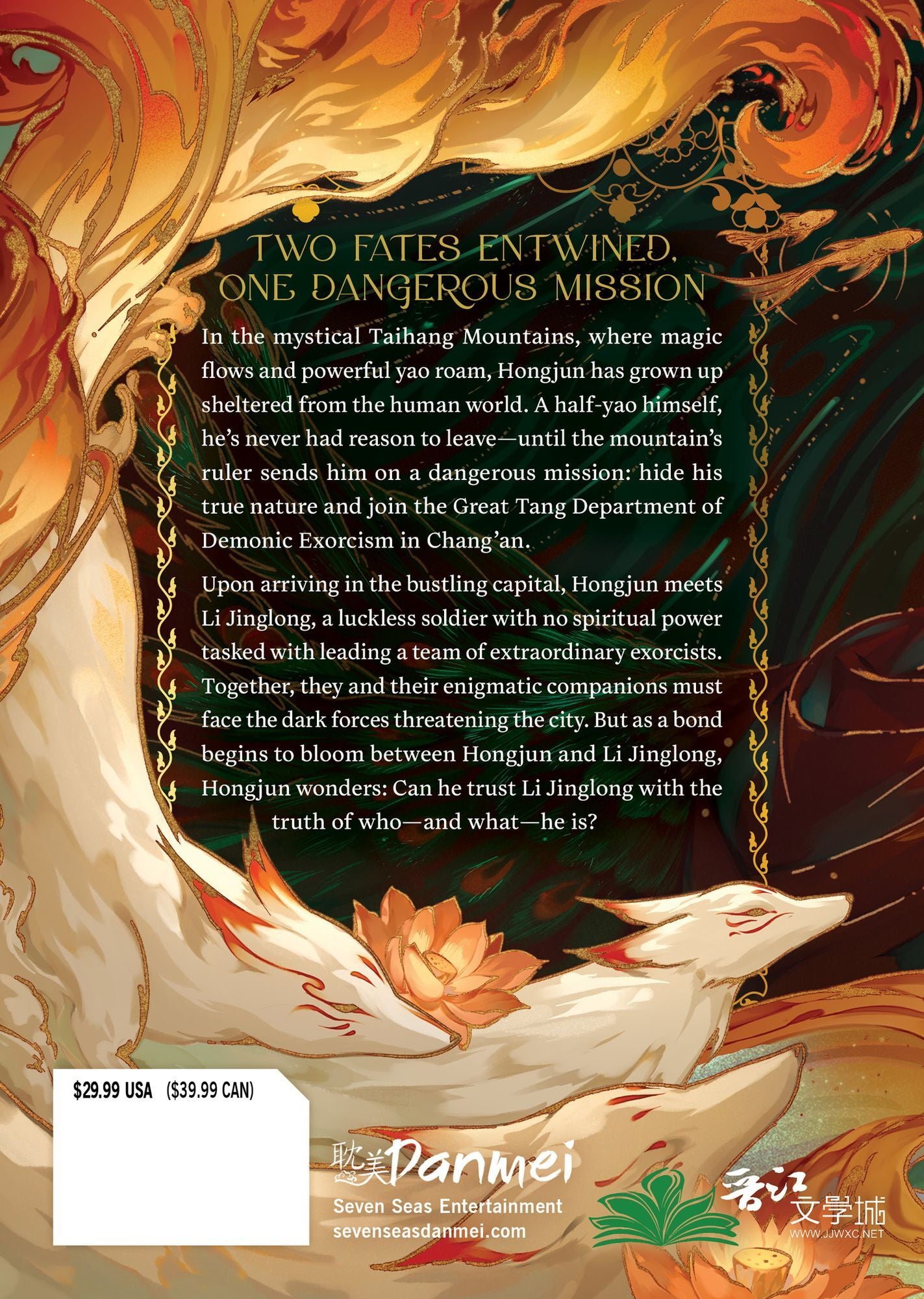 Legend of Exorcism (Novel) Vol. 1 (Special Edition)